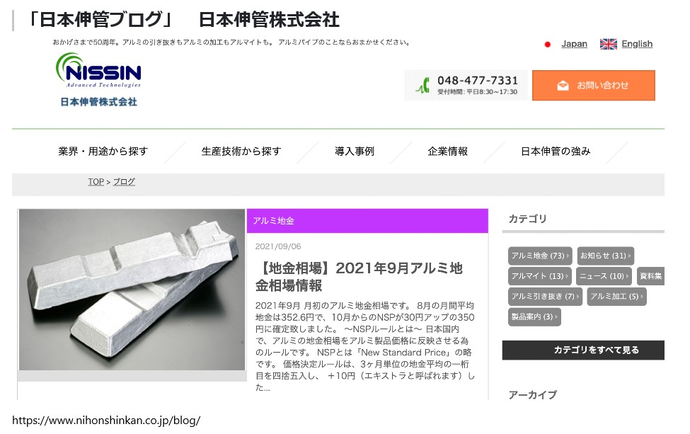 当社ホームページブログが情報ポータルサイト「メトリー」に紹介されました